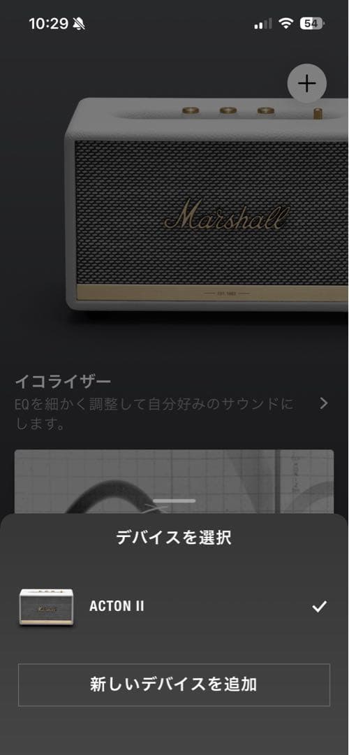 Marshall Action II ホワイト ワイヤレススピーカー