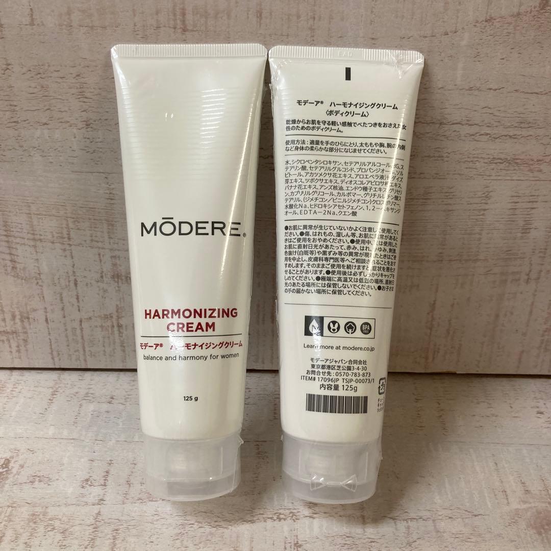 モデーア　ハーモナイジングクリーム