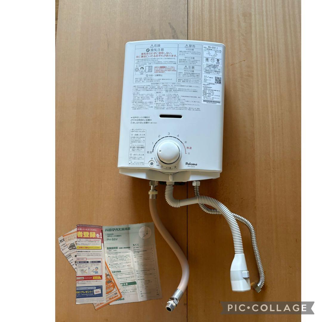 ■美品 取扱説明書付　Paloma パロマ　ガス湯沸器
