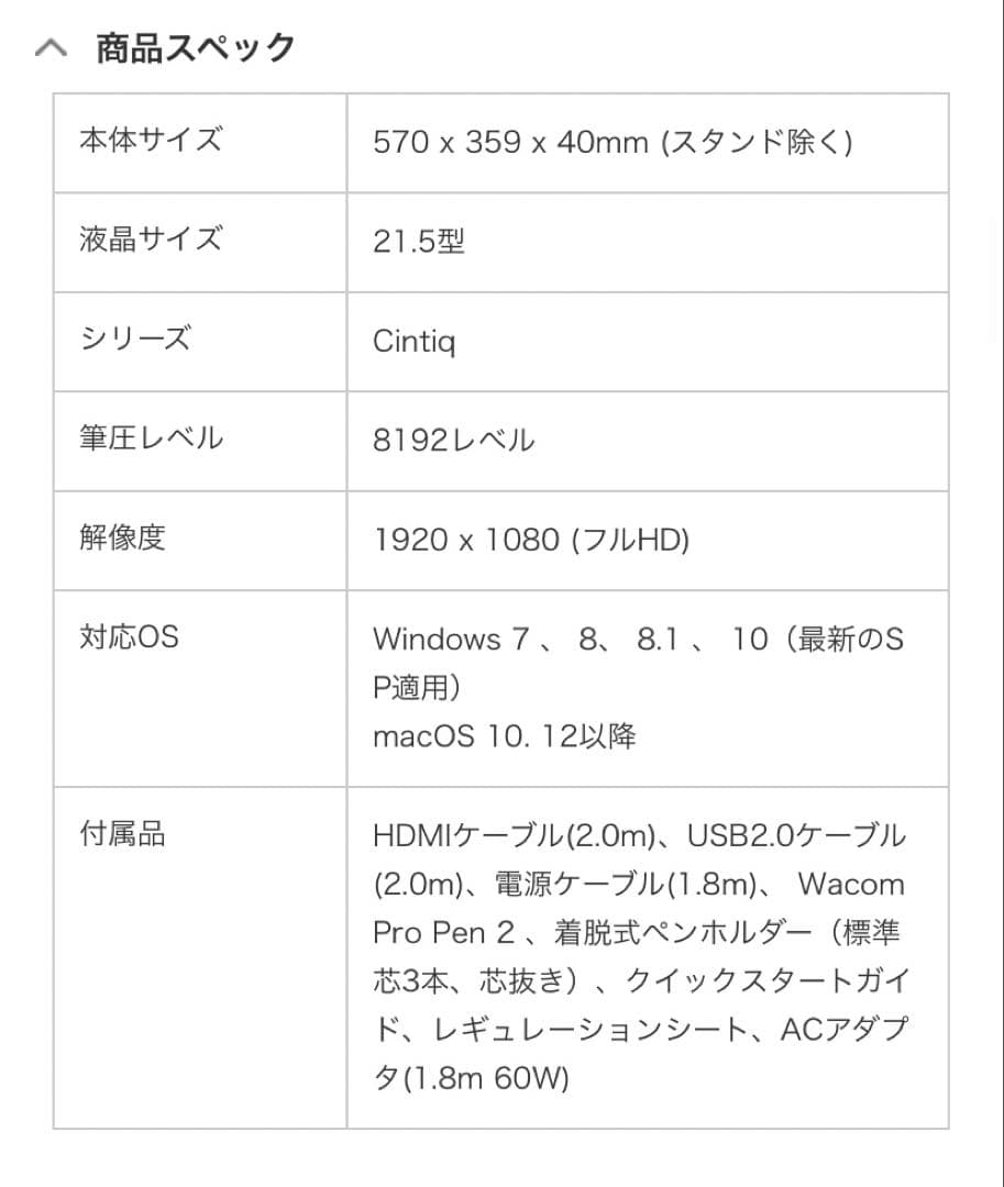 ワコム　液タブ　22