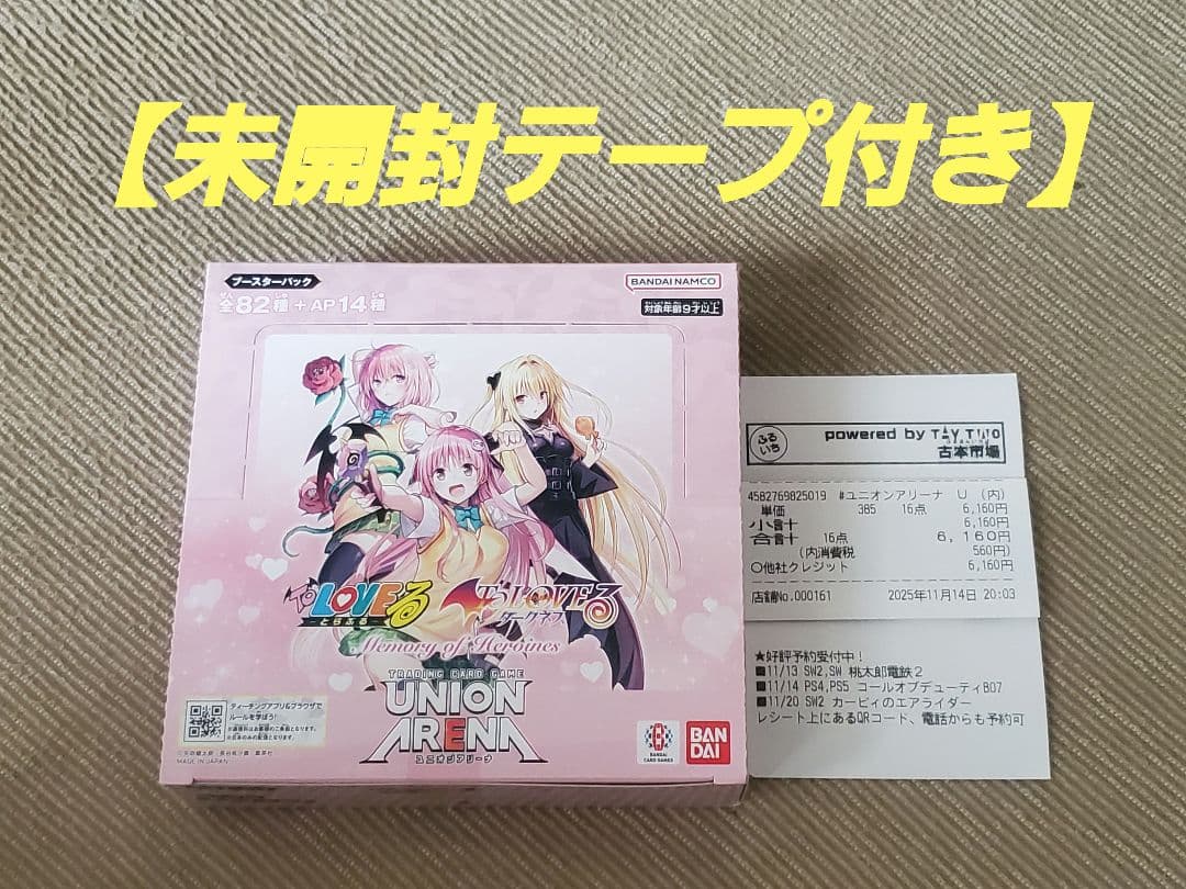 To LOVEる-とらぶる- Memory of Heroines 1BOX