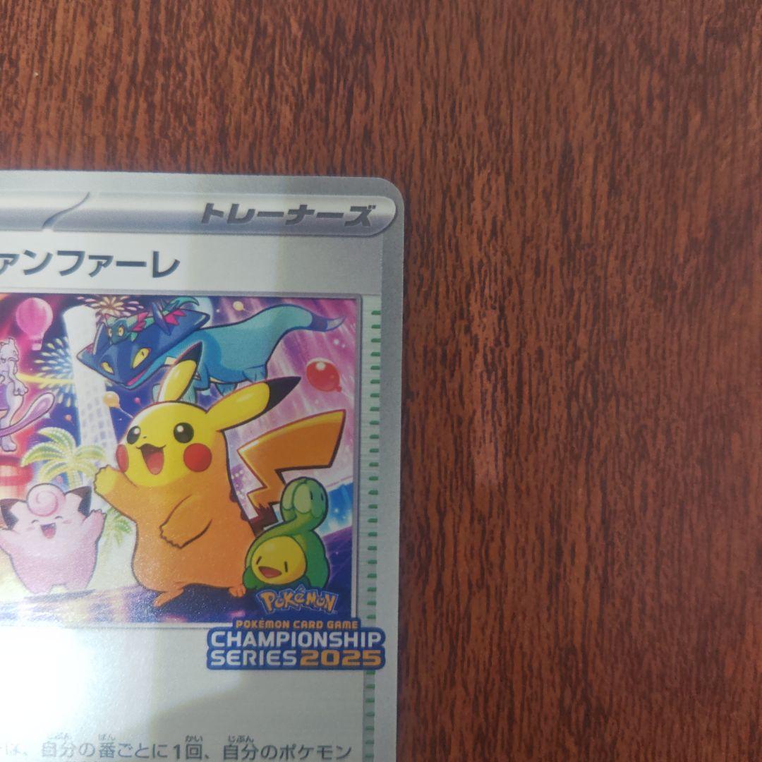 ポケモンカード　おいわいファンファーレ　2025　033/M‐P