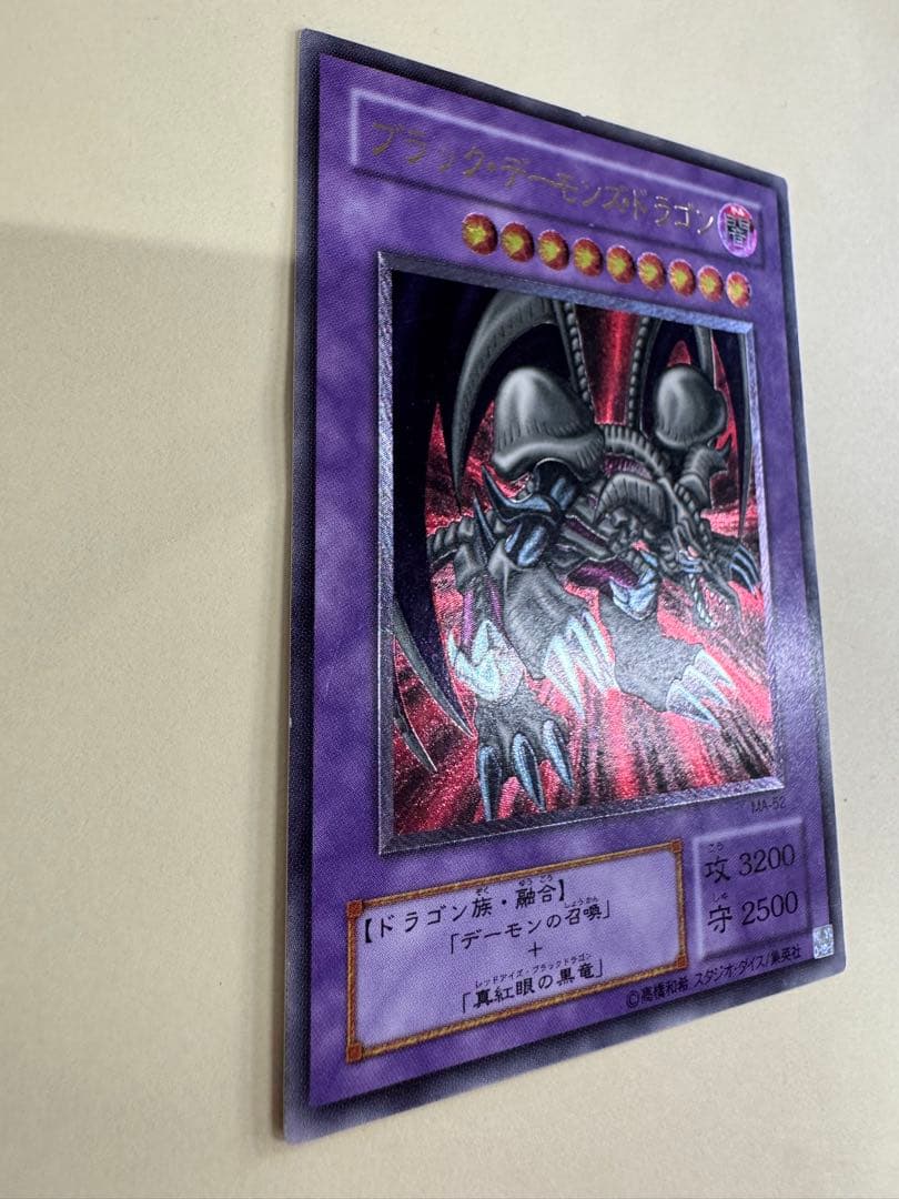 遊戯王　ブラックデーモンズドラゴン　レリーフ　アルティメット　レア