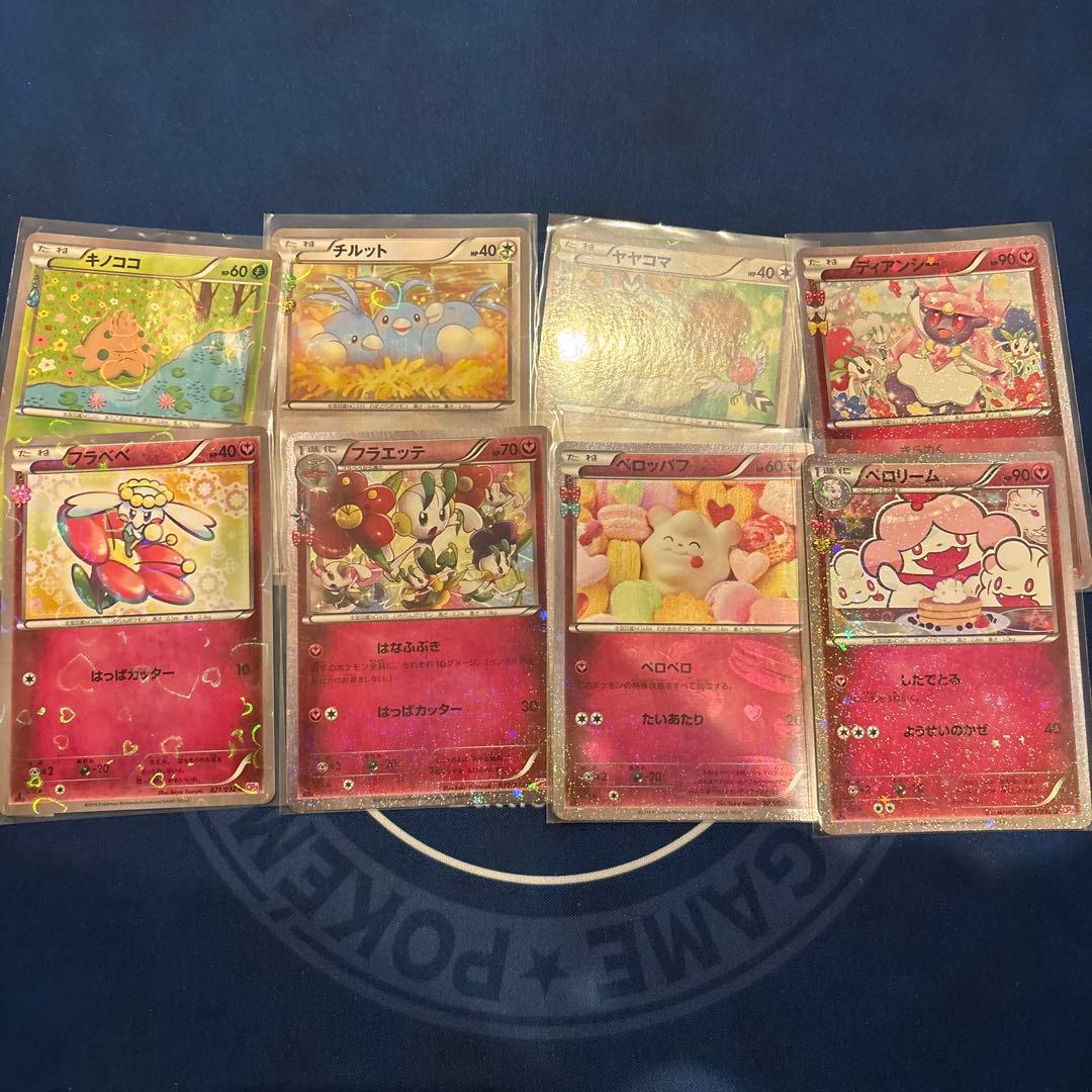 ポケキュンコレクション まとめ売り