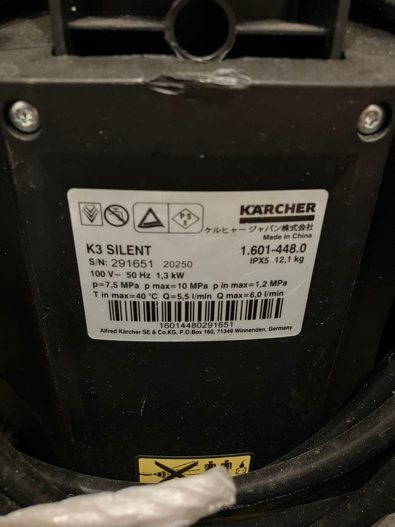 ケルヒャー家庭用高圧洗浄機　Ｋ3サイレント