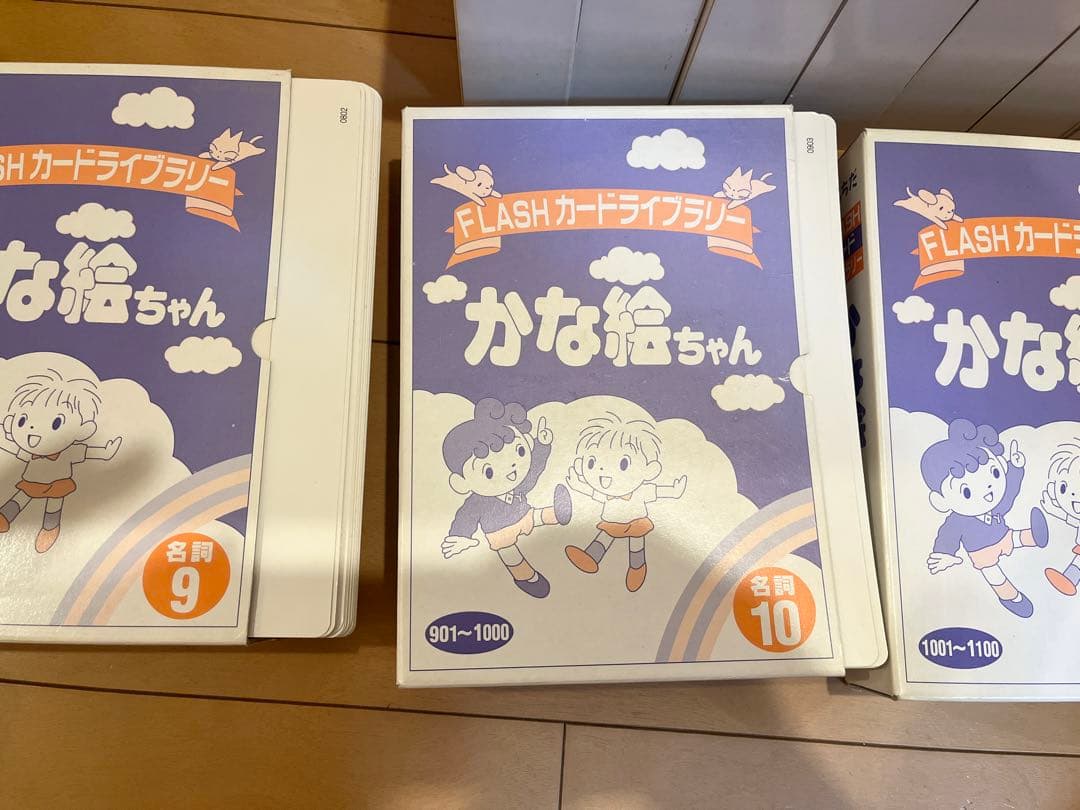 七田式　かな絵ちゃん　フラッシュカード