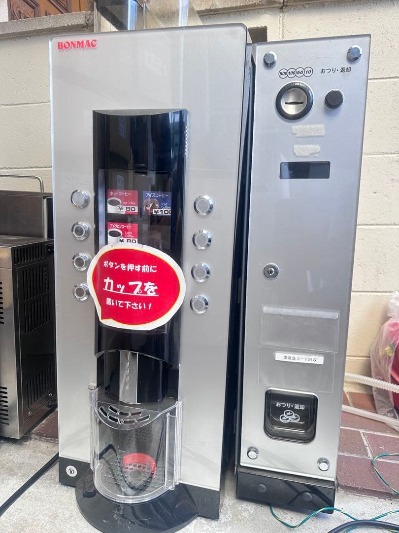 BONMAC コーヒーマシン RCM-PF2HD-LC メック付き