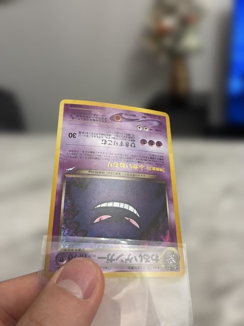 わるいゲンガー 旧裏