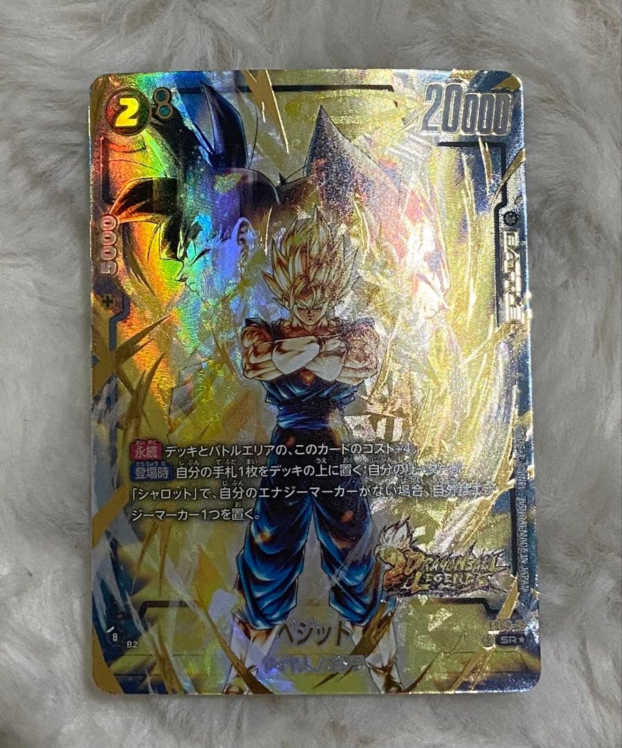 ドラゴンボール フュージョンワールド SRパラレル　ベジット