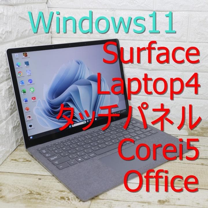 surface laptop 4 office SSD256GB タッチパネル