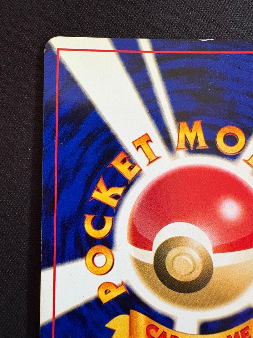 【旧裏】ホウオウ ★ 拡張パック第3弾 めざめる伝説