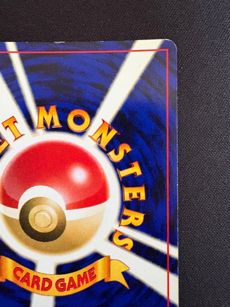 【旧裏】ホウオウ ★ 拡張パック第3弾 めざめる伝説