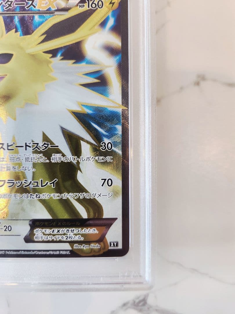 【世界213枚】サンダースEX SR THE BEST OF XY 【極美品】