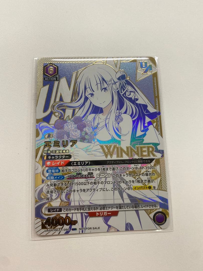 即日発送　ユニレア争奪戦　リゼロ　エミリア　winner