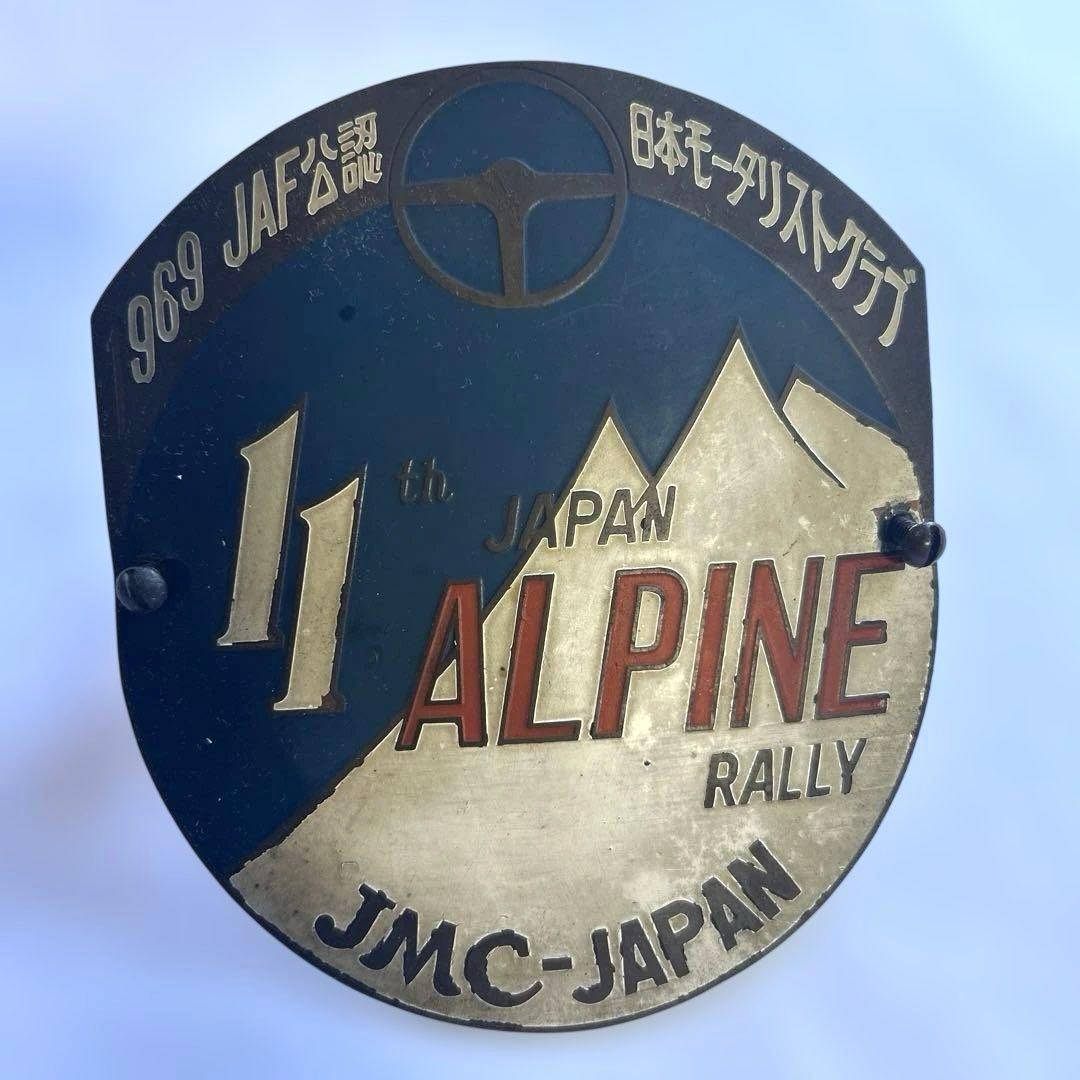 「日本アルペンラリー」の参加記念カーバッジ（グリルバッジ）