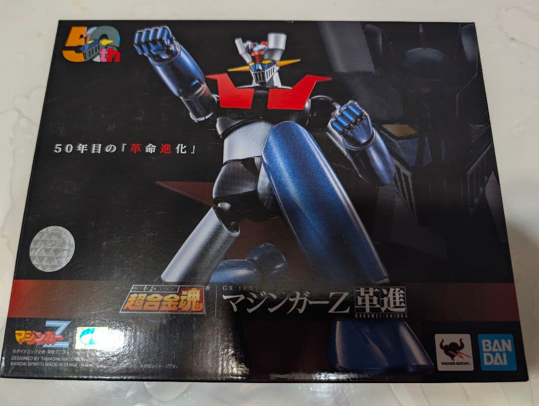超合金魂 マジンガーZ革命 50周年記念