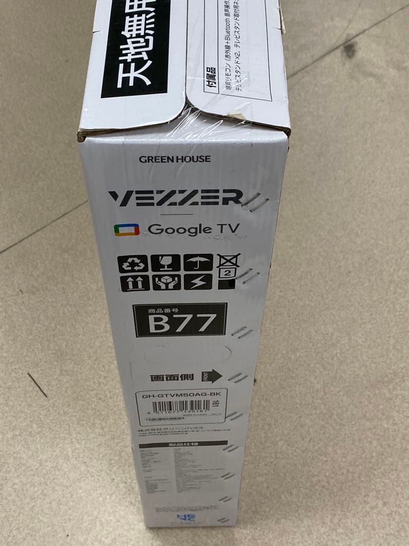 3-2885 VEZZER 50V型 4K対応 チューナーレステレビ