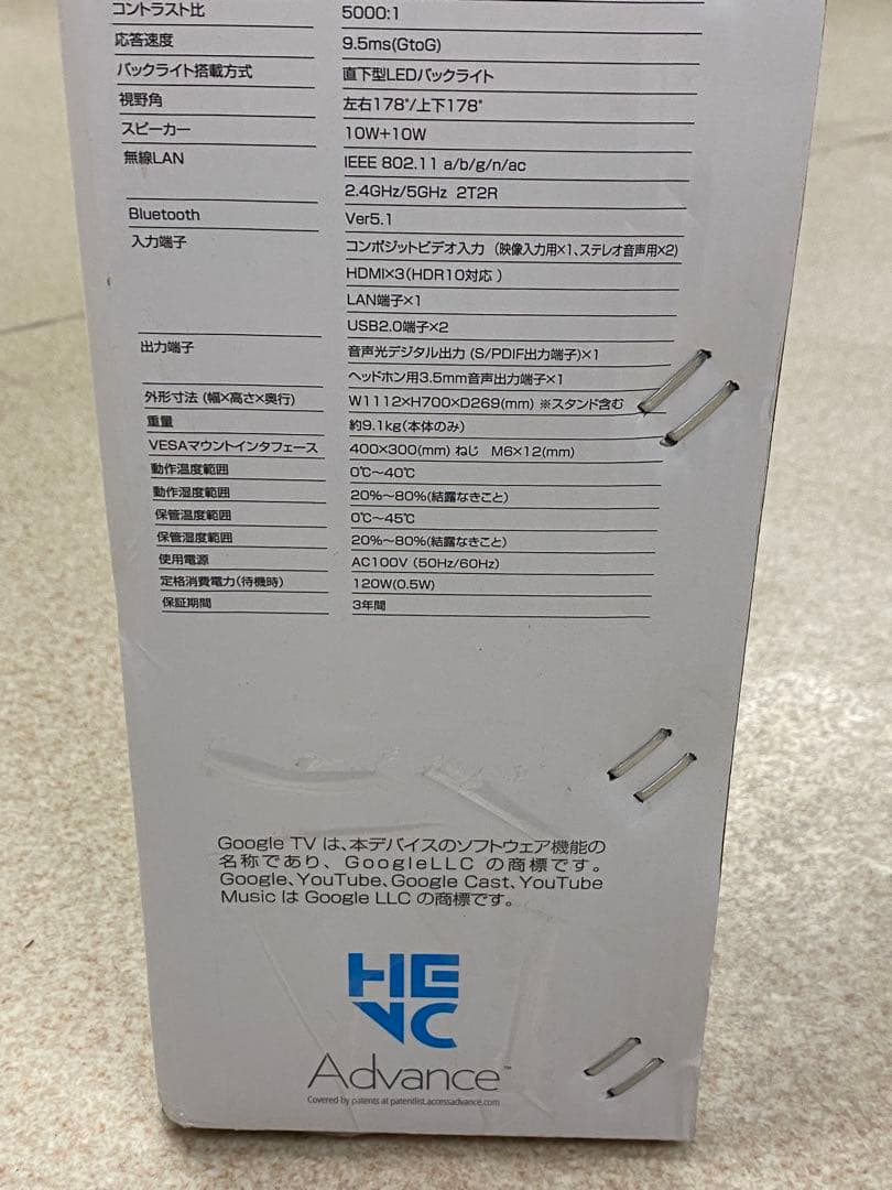 3-2885 VEZZER 50V型 4K対応 チューナーレステレビ