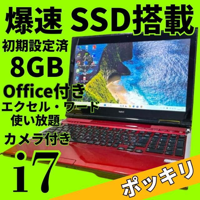 動作良好◎core i7❤️爆速SSD✨windows11ノートパソコン✨カメラ