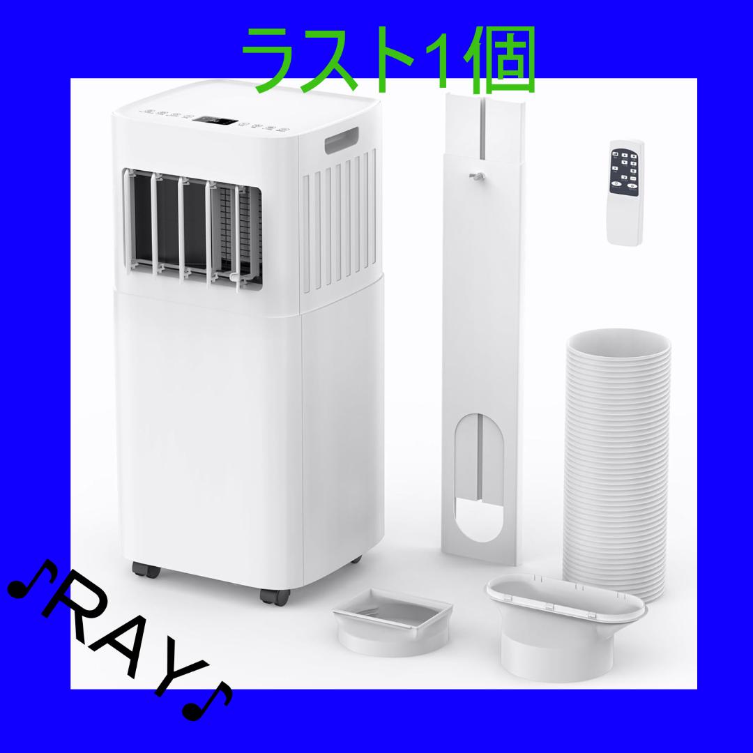 スポットクーラー 家庭用 スポットエアコン 工事不要