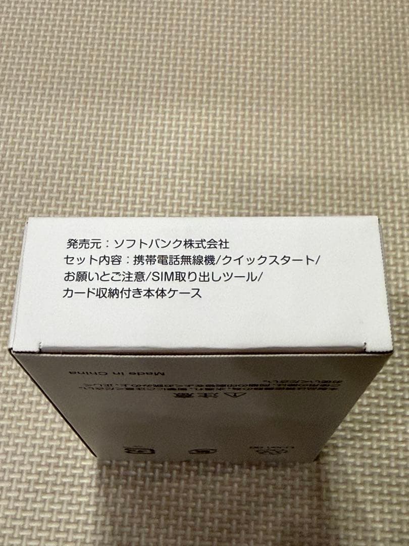 SoftBank あんしんファミリースマホ ホワイト