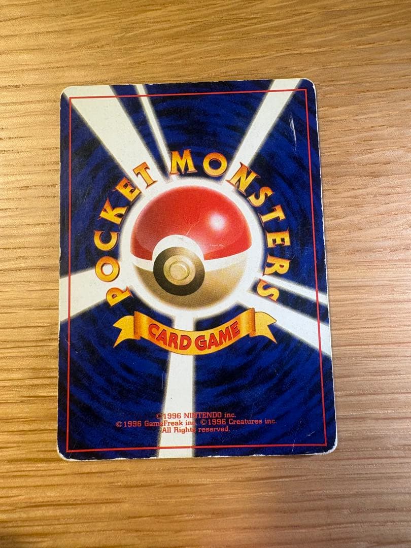 旧裏リザードン　かえんポケモン　傷ややあり