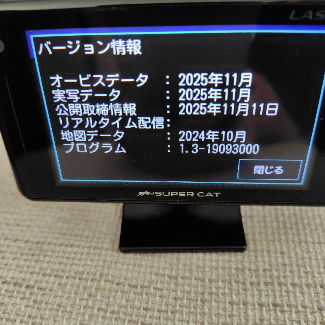 最新データユピテルGPS レーザー＆レーダー探知機 Z110L スーパーキャット