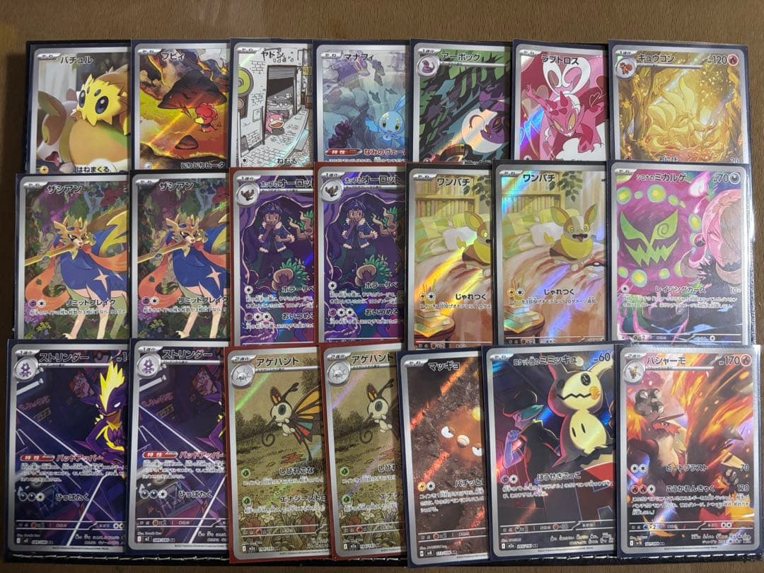 ARまとめ売り　100枚セット