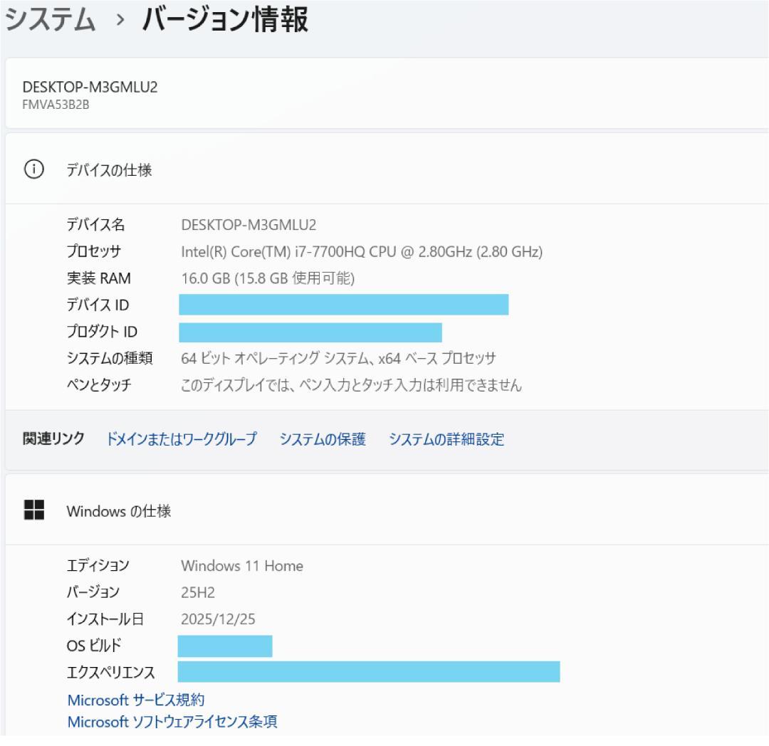 富士通 i7 新品SSD512G メモリ16 Windows11 ノートパソコン