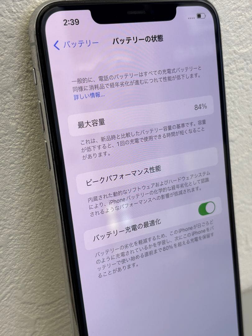 Apple iPhone 11 Pro Max 64GB SIMロック無し