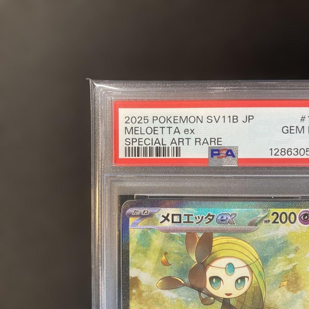 【PSA10】【ワンオーナー品】メロエッタex SAR