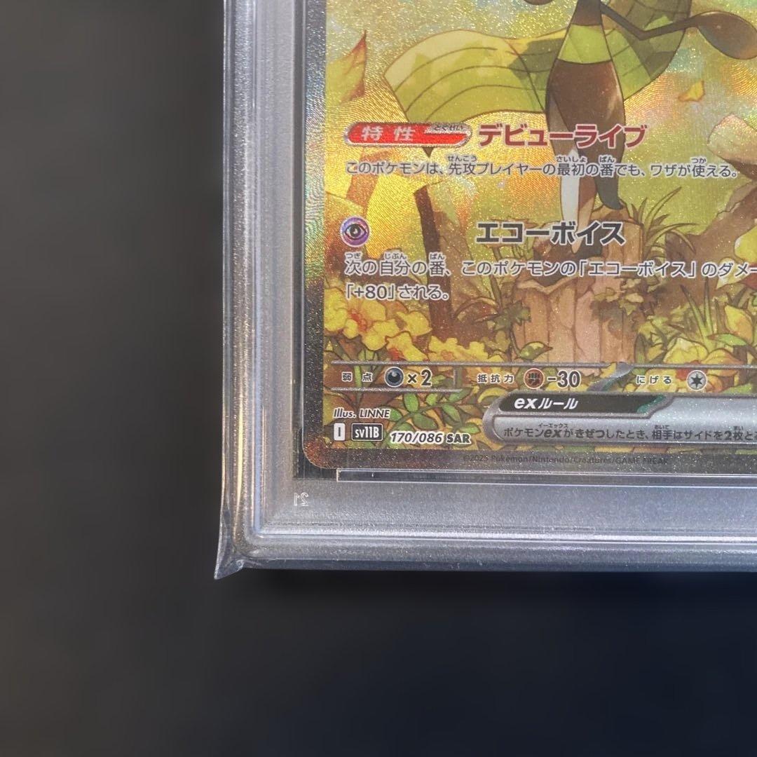 【PSA10】【ワンオーナー品】メロエッタex SAR