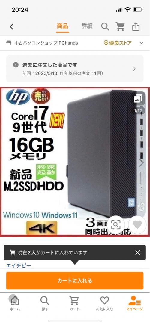 スマホ・タブレット・パソコン SVF15N18DJ