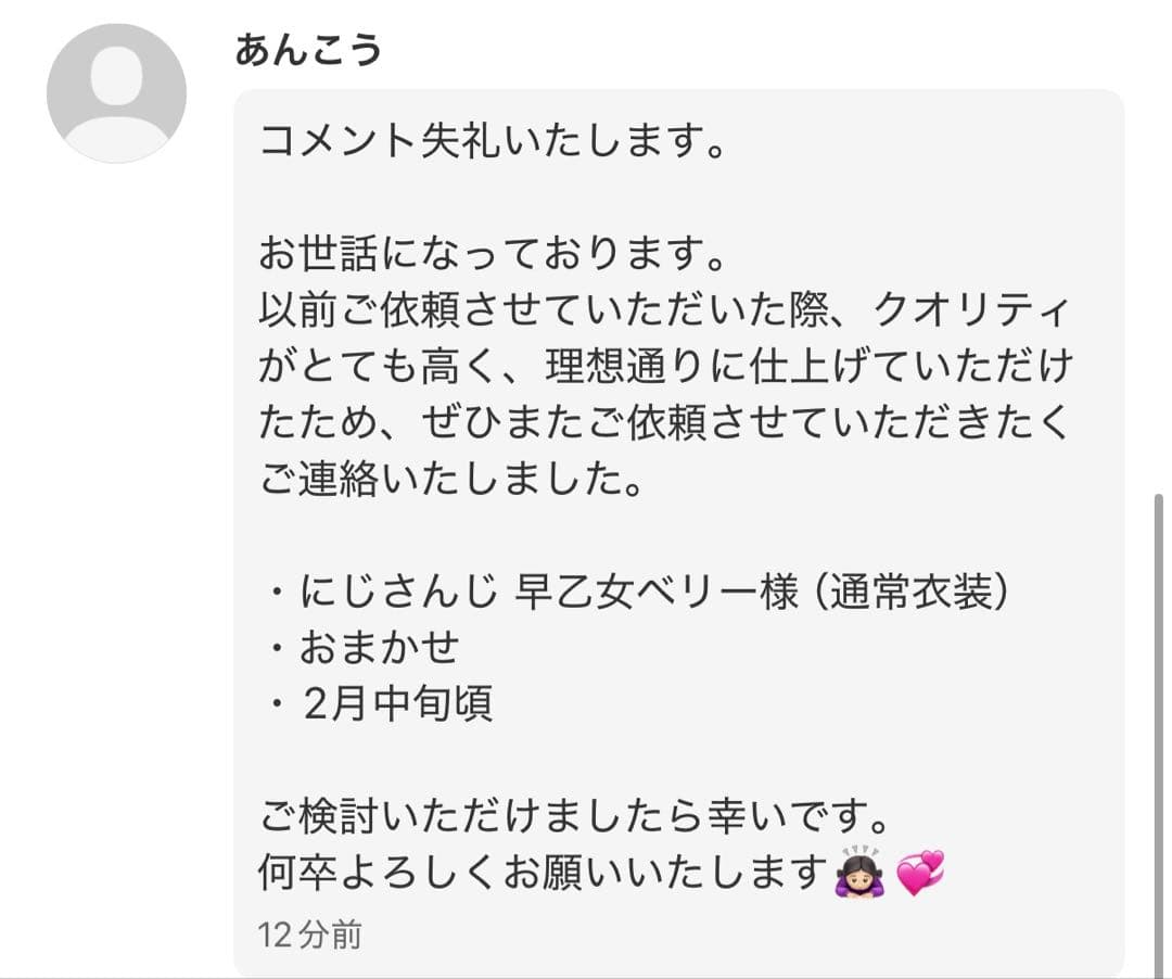 あんこう様　オーダーウィッグ　専用ページ