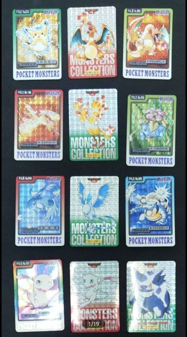 【絶版】ポケモン　カードダス　まとめ売り