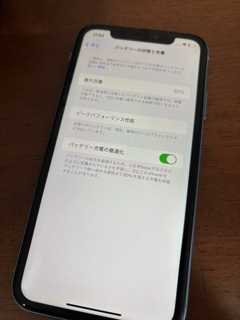 【美品】Apple／iPhoneXR／64GB／ブルー／SIMロックあり