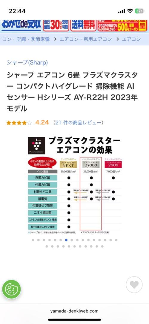 SHARP エアコン本体 室外機 AY-R22H-W 2023年製（保証書付き）
