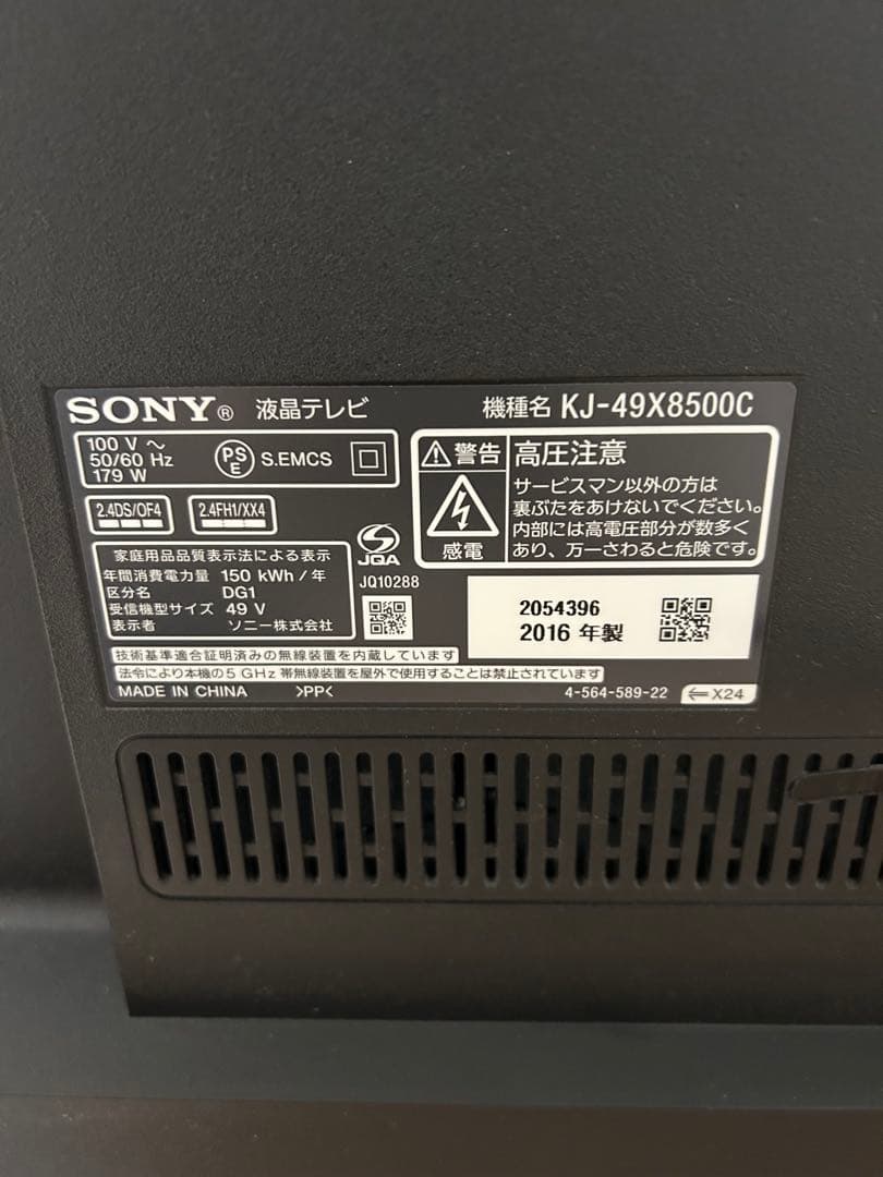 SONY KJ-49X8500C 49インチ液晶テレビ