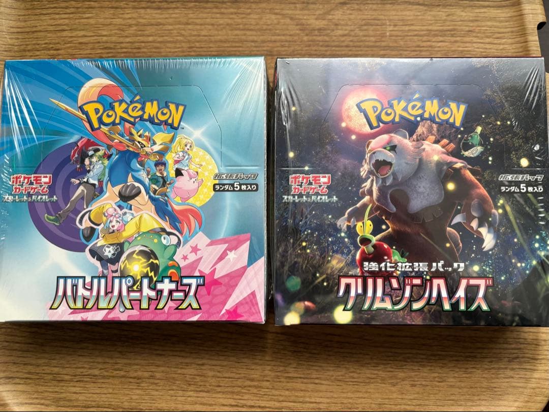 む*み様 【未開封】ポケモンカード　未開封box クリムゾンヘイズ　バトルパート