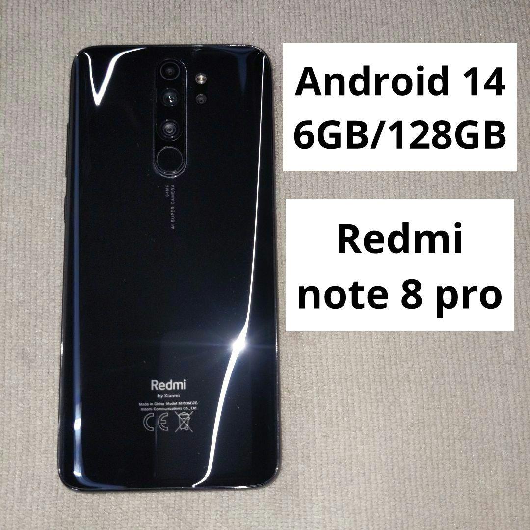 美品 Redmi Note 8 Pro 6GB/128GB Android14