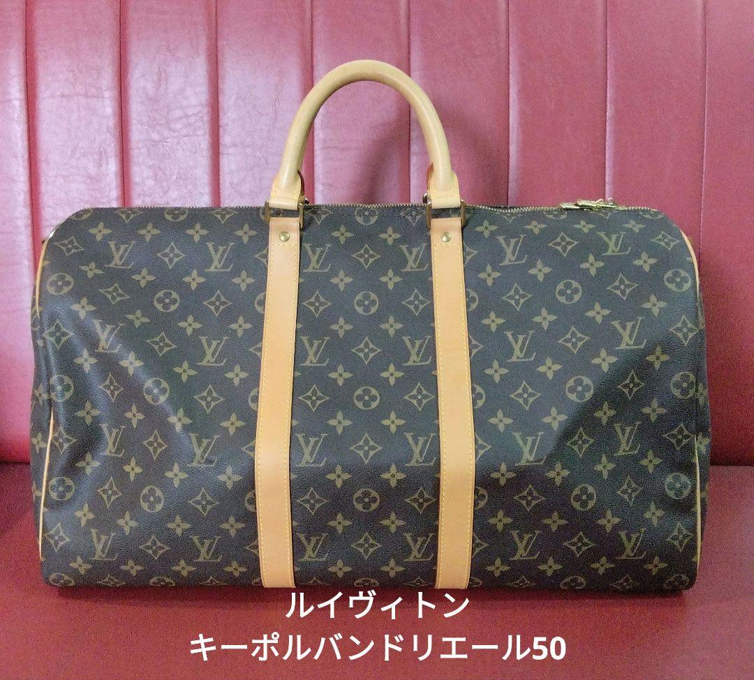 ルイヴィトン　キーポルバンドリエール50　　中古品