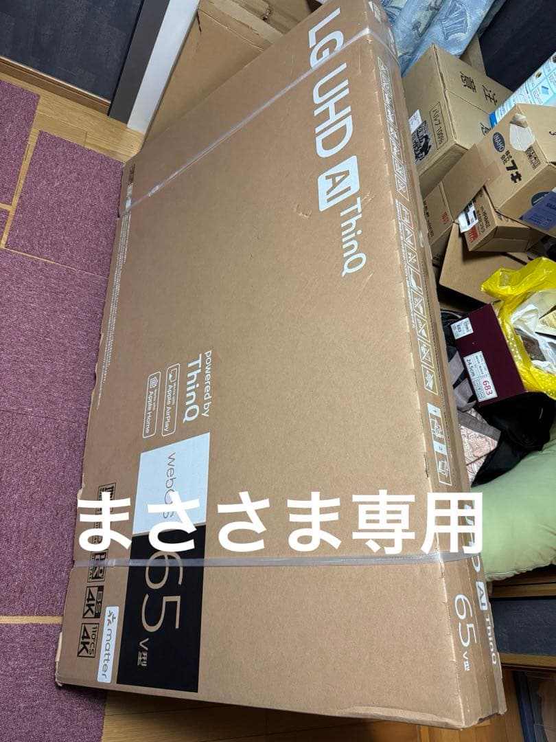 65インチテレビまささページ