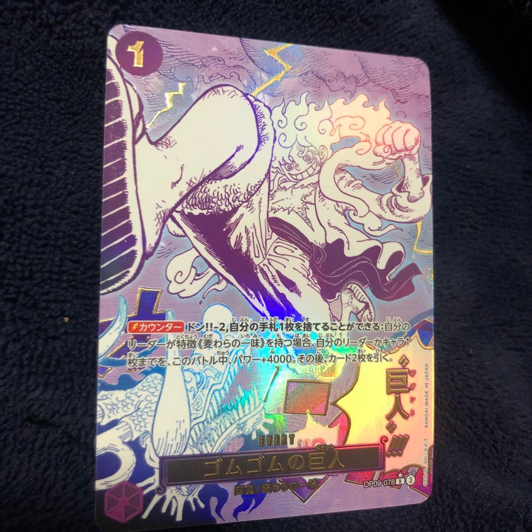 ゴムゴムの巨人 R パラレル ワンピースカード SP