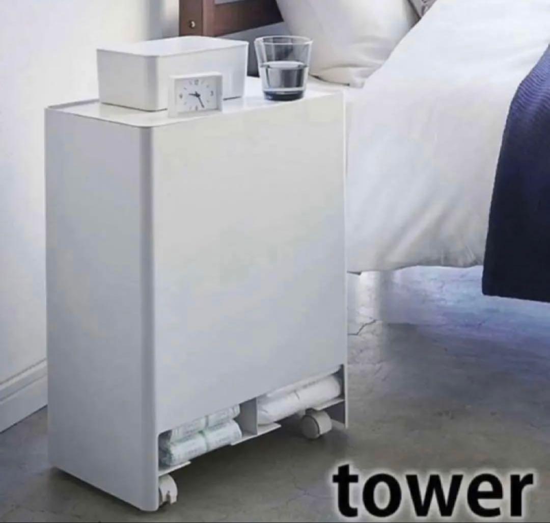 新品未使用　シニア＆ベビーオムツストッカー タワー山崎実業