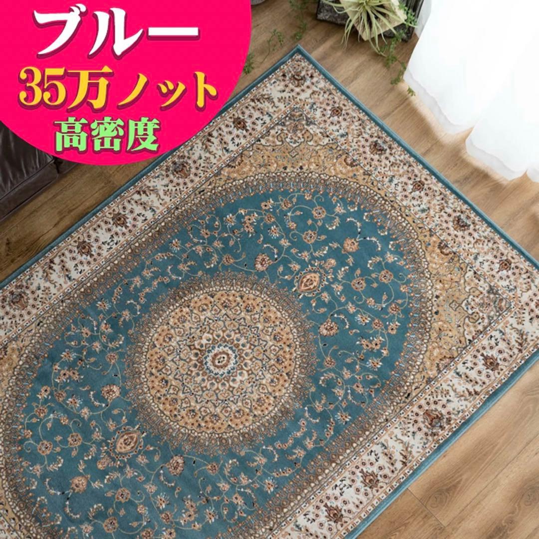 【美品】ペルシャ絨毯 200×250
