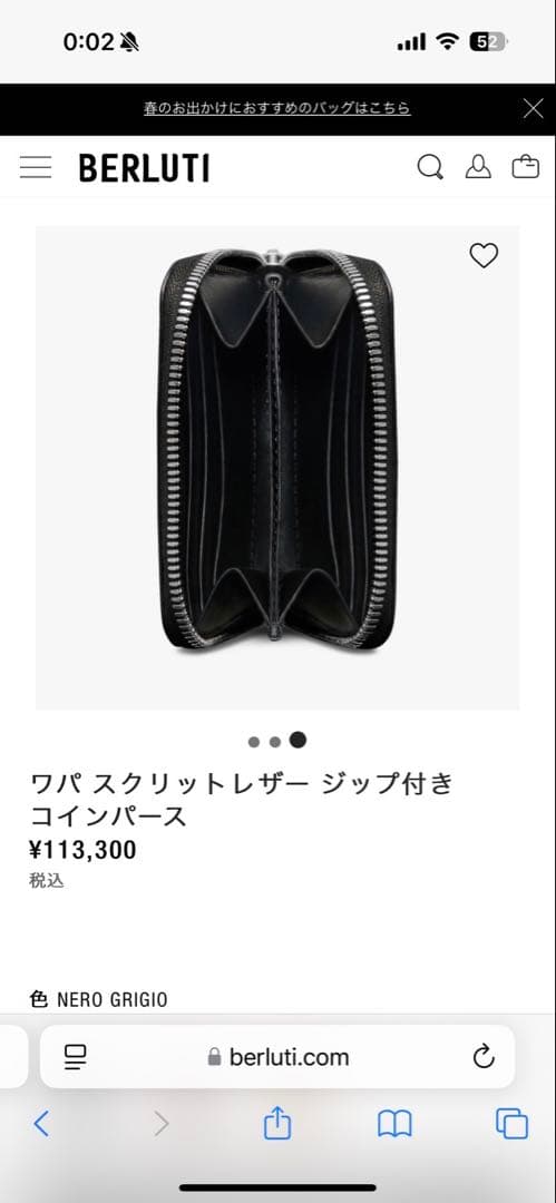 BERLUTI ブラックレザー パース