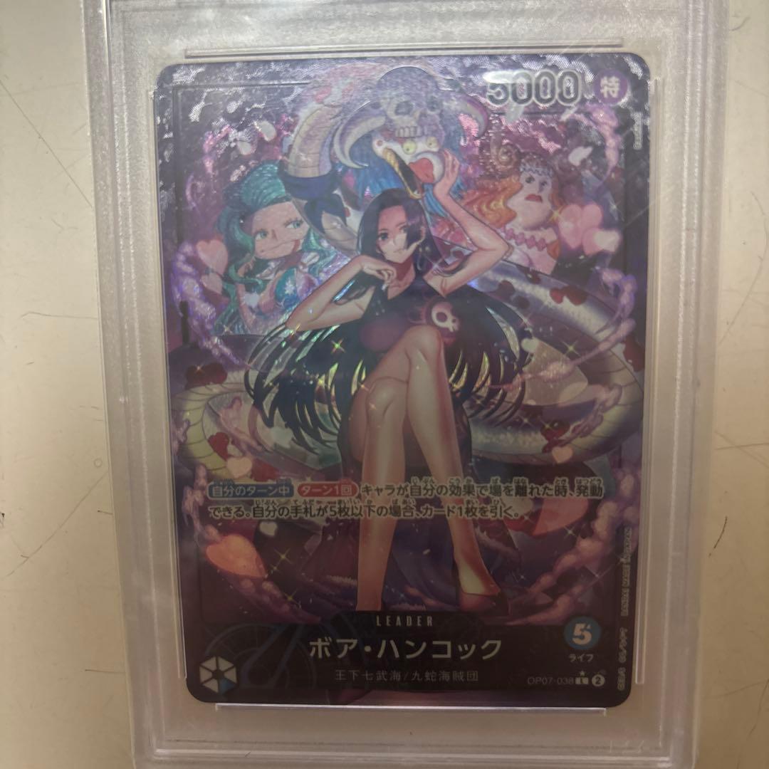 ワンピースカード　ボア・ハンコック リーダーパラレル PSA10
