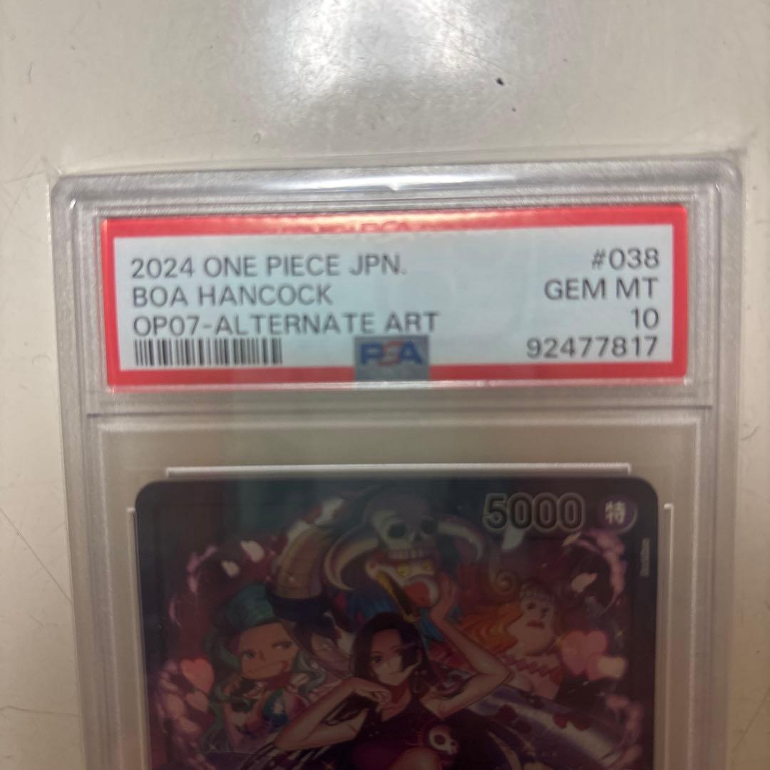 ワンピースカード　ボア・ハンコック リーダーパラレル PSA10