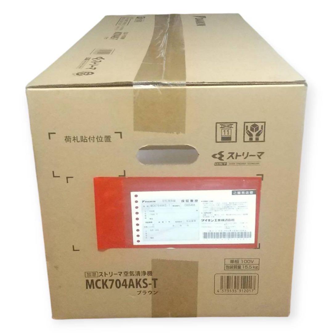 ダイキン加湿ストリーマ空気清浄機 MCK704AKS-T ブラウン