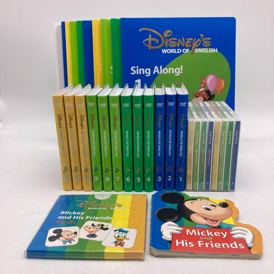 シングアロング　新子役DVD　ディズニー英語システム　DWE　803126